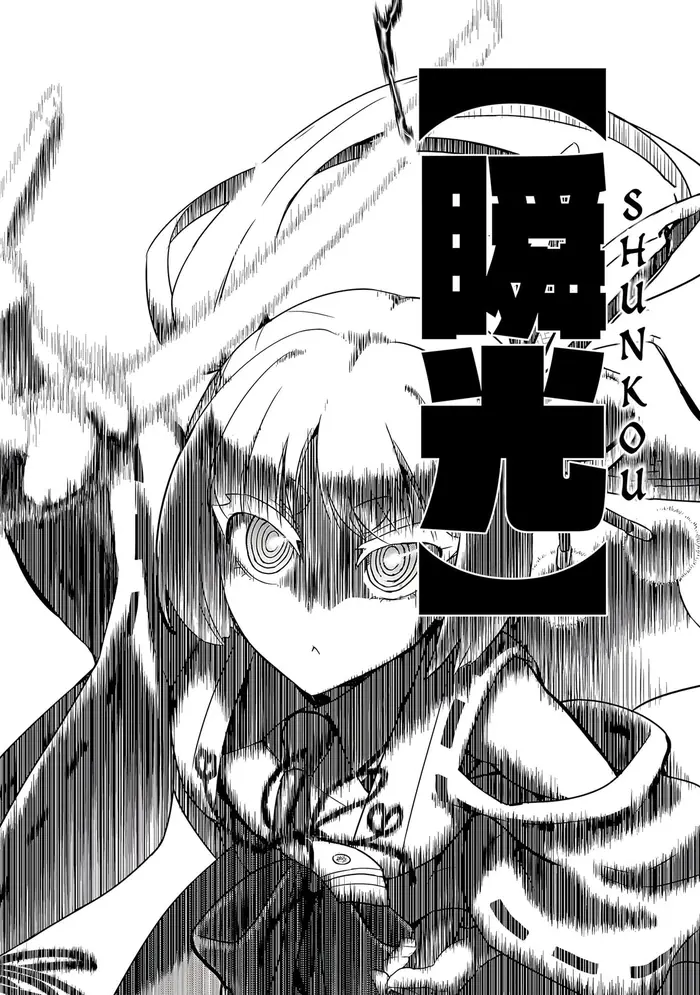 Armed Girl